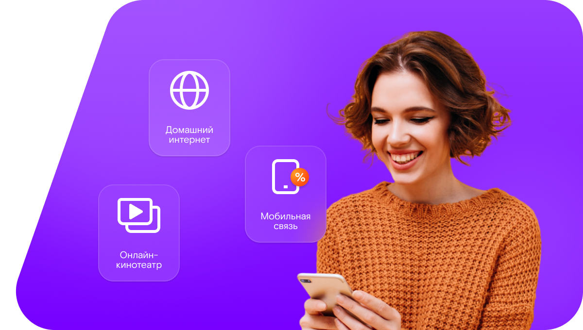 Промо-тарифы Ростелеком в хутор Холодный (Ростовская область)